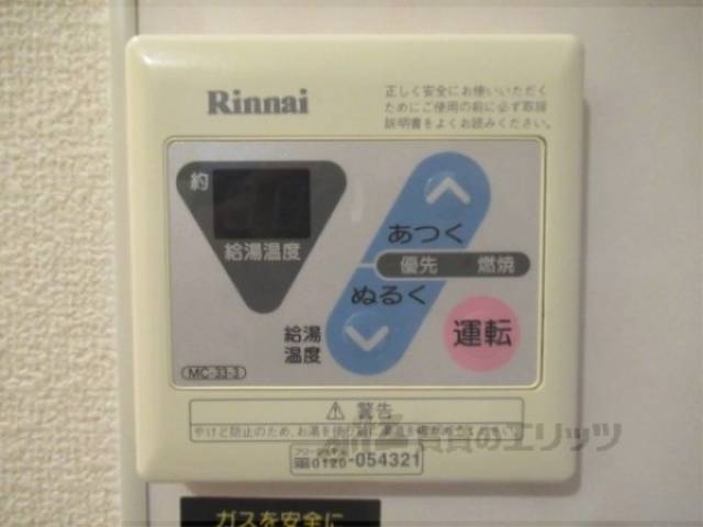 給湯器リモコン