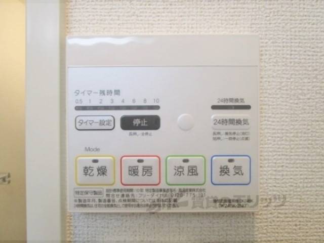 浴室乾燥機