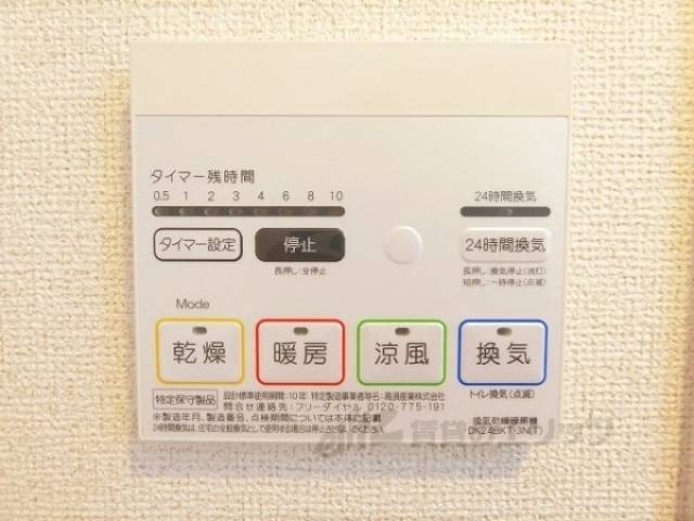浴室乾燥機