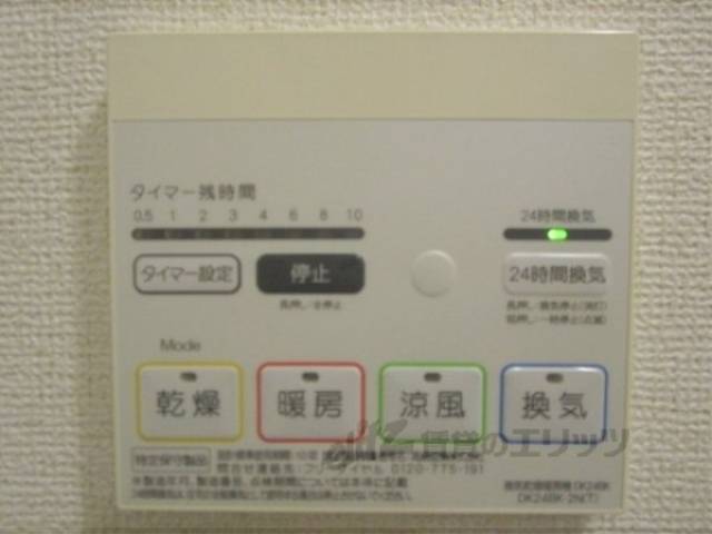 浴室乾燥機