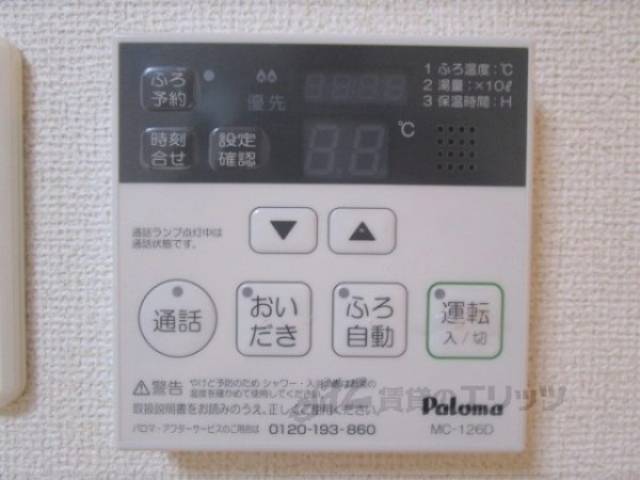 給湯器リモコン