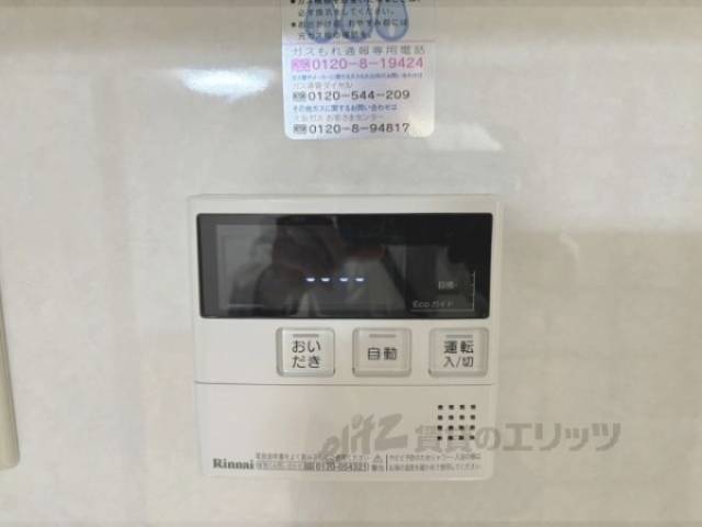 給湯器リモコン