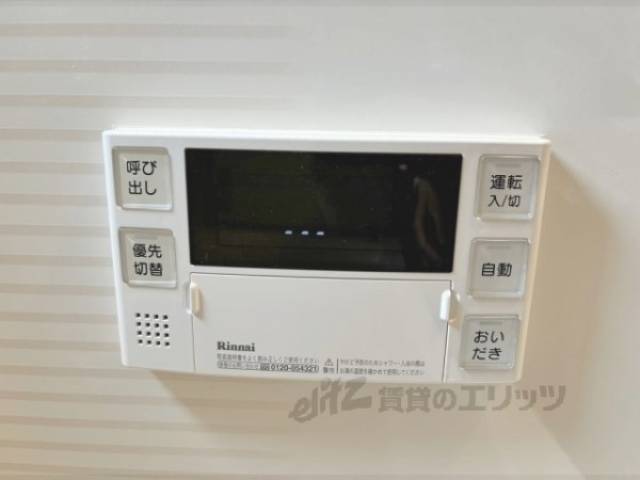 給湯器リモコン