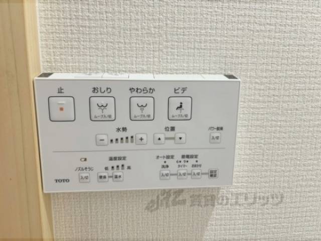 ウォシュレット