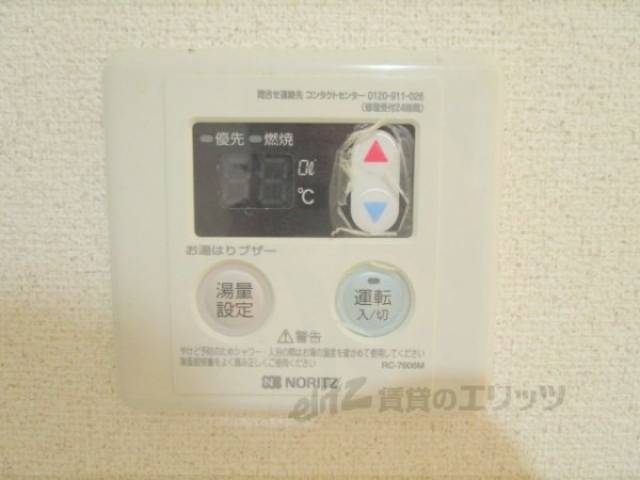 給湯器リモコン