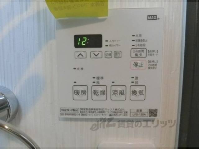 浴室乾燥機