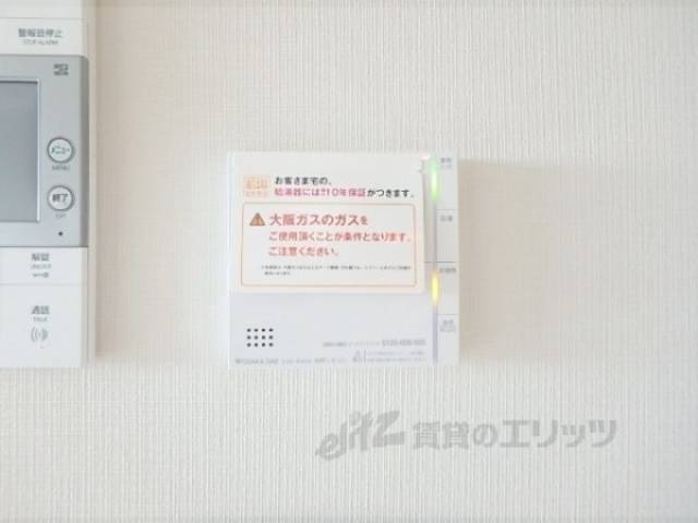 床暖房リモコン