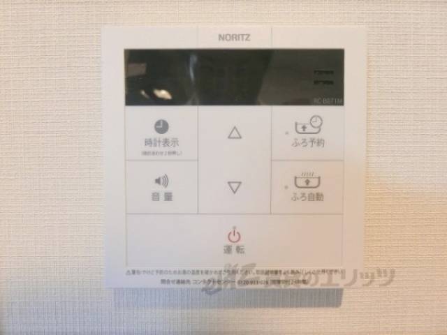 給湯器リモコン