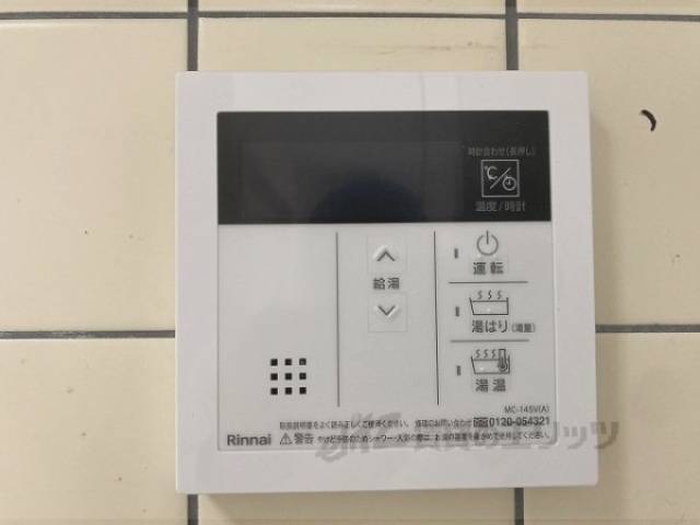 給湯器リモコン