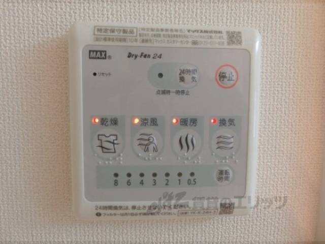 浴室乾燥機