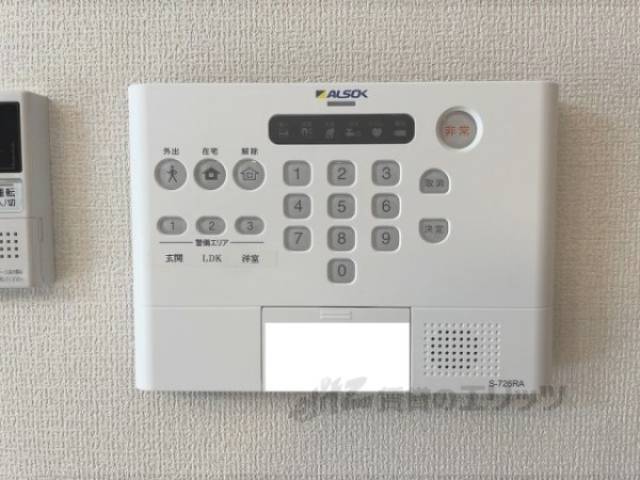 ホームセキュリティ