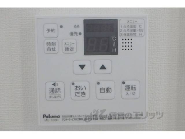 給湯器リモコン