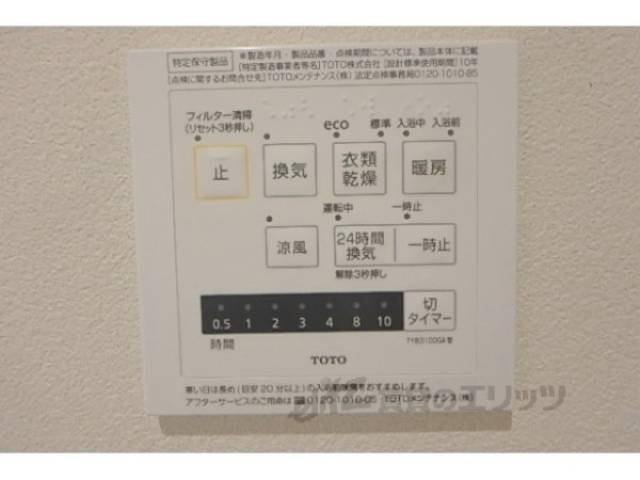 浴室乾燥機