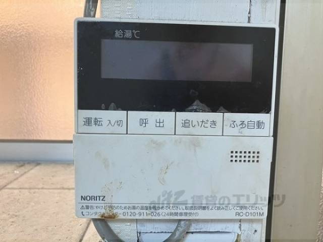 給湯器リモコン