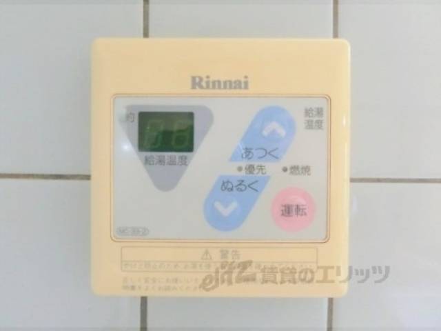 給湯器リモコン