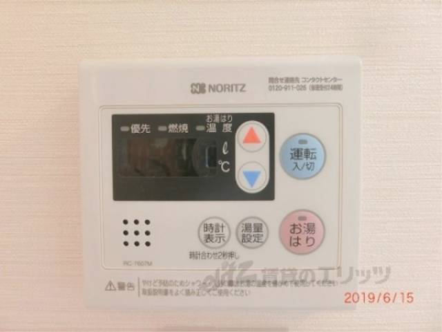 給湯器リモコン