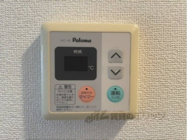 給湯器リモコン