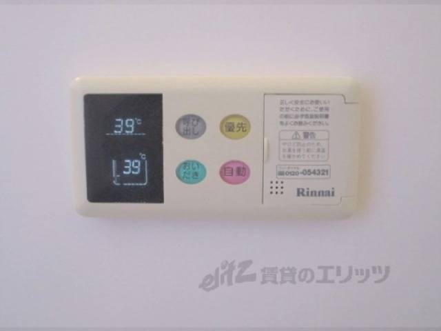 給湯器リモコン