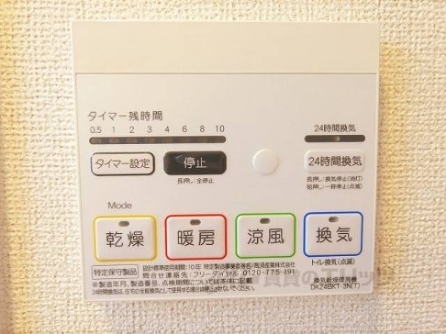 浴室乾燥機