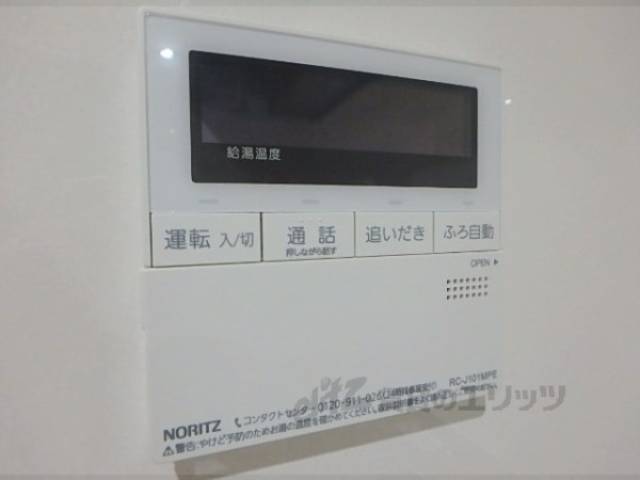 給湯器リモコン