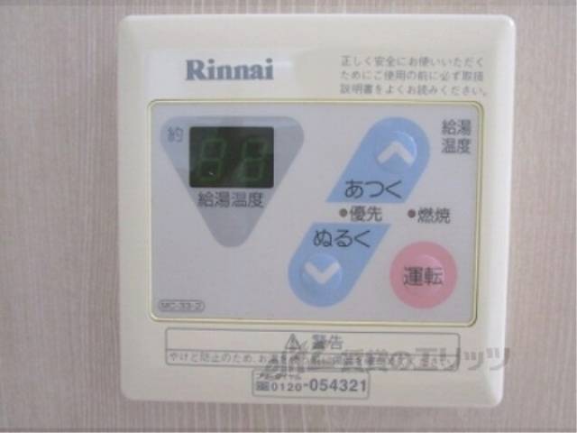 給湯器リモコン