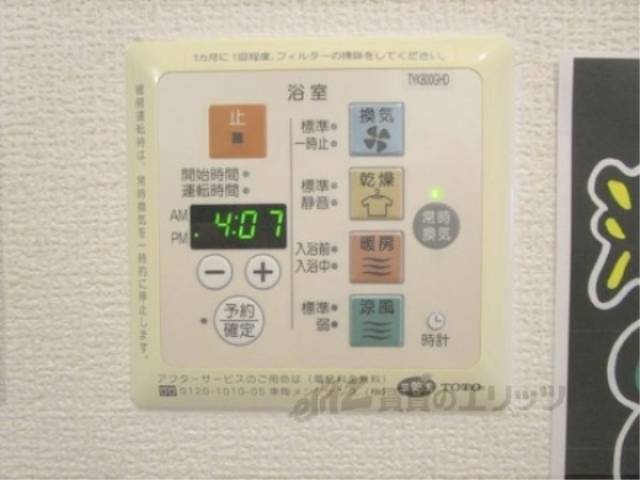 浴室乾燥機