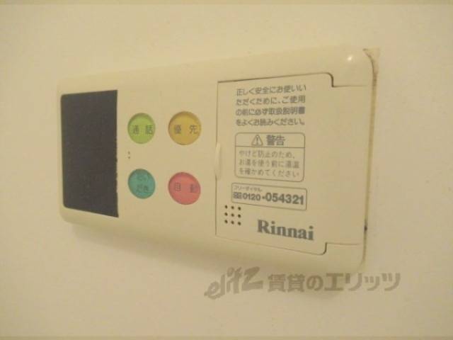 給湯器リモコン