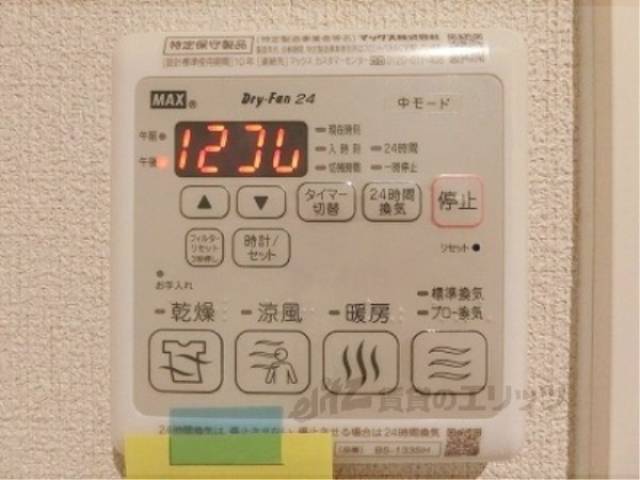 浴室乾燥機　リモコン