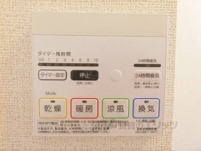 浴室乾燥機