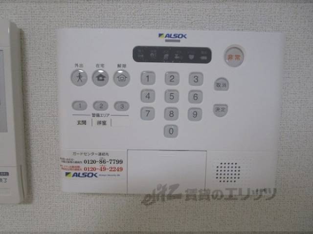 アルソック