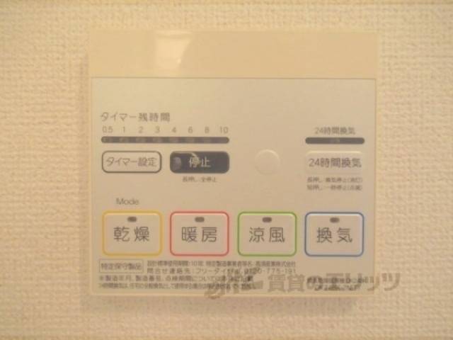 浴室乾燥機