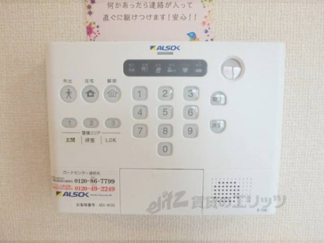 アルソック