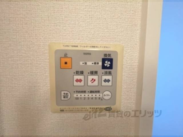 換気扇スイッチ