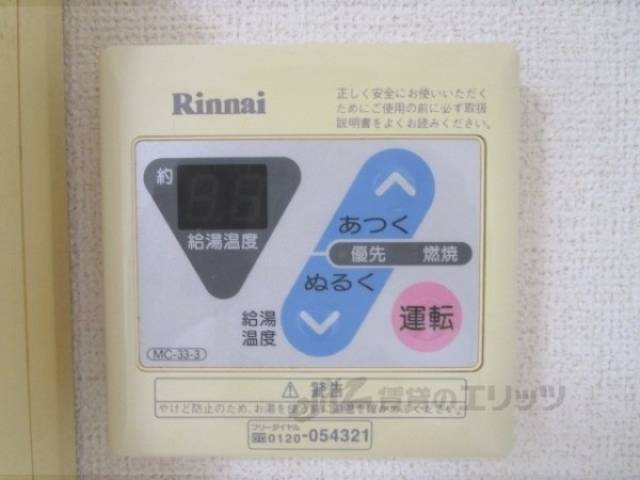 給湯器リモコン