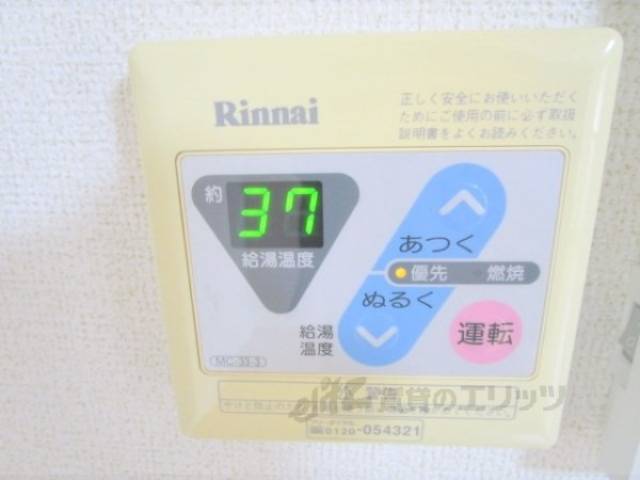 給湯器リモコン