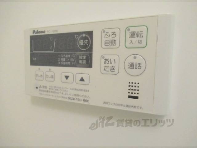 給湯器リモコン