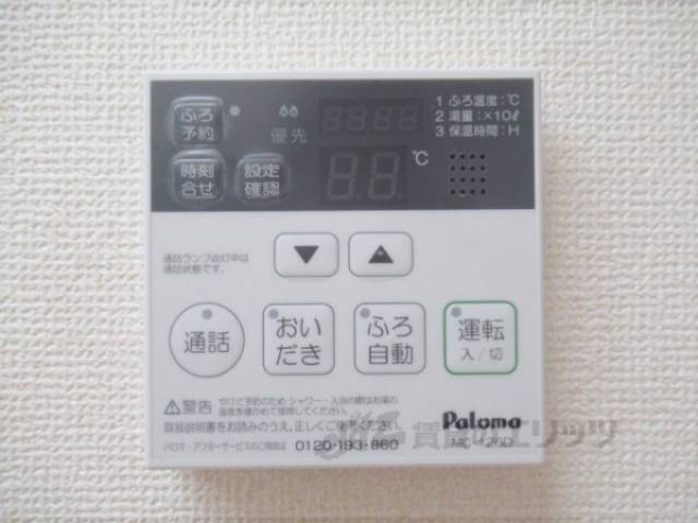 給湯器リモコン