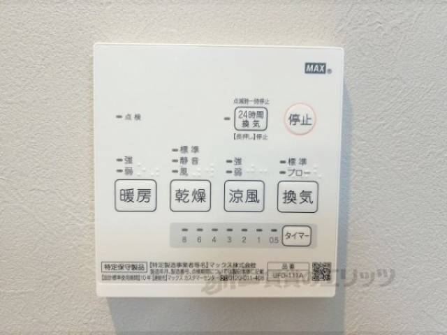 浴室乾燥機　リモコン
