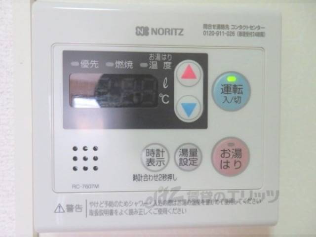 給湯器リモコン