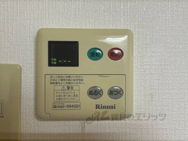 給湯器リモコン