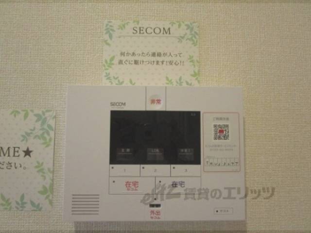 セコム