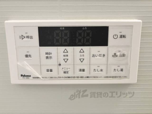 給湯器リモコン