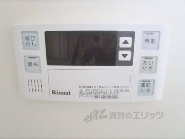 給湯器リモコン