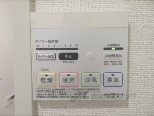 給湯器リモコン