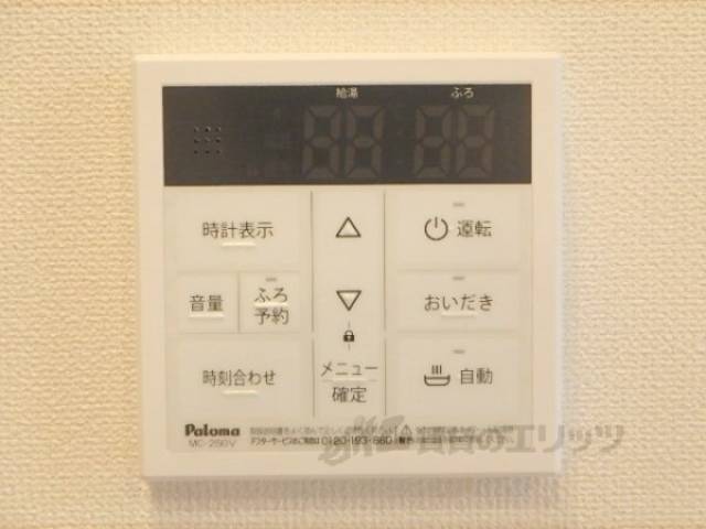 給湯器リモコン