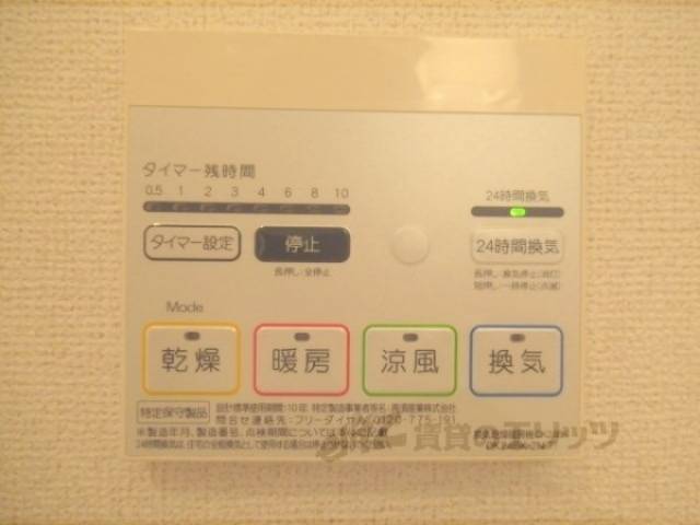 浴室乾燥機