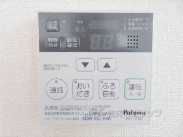 給湯器リモコン