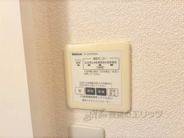 換気扇リモコン