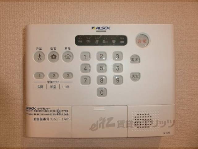 アルソックリモコン