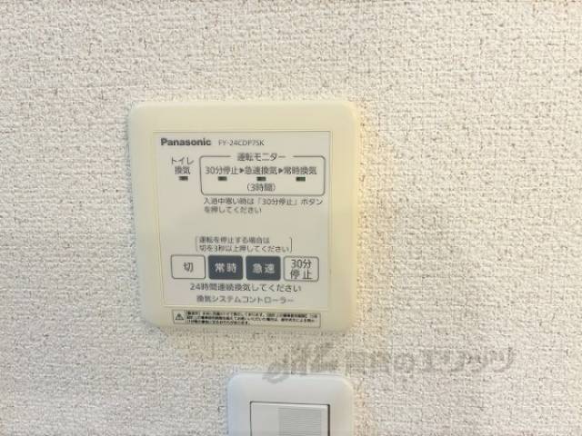 換気扇リモコン